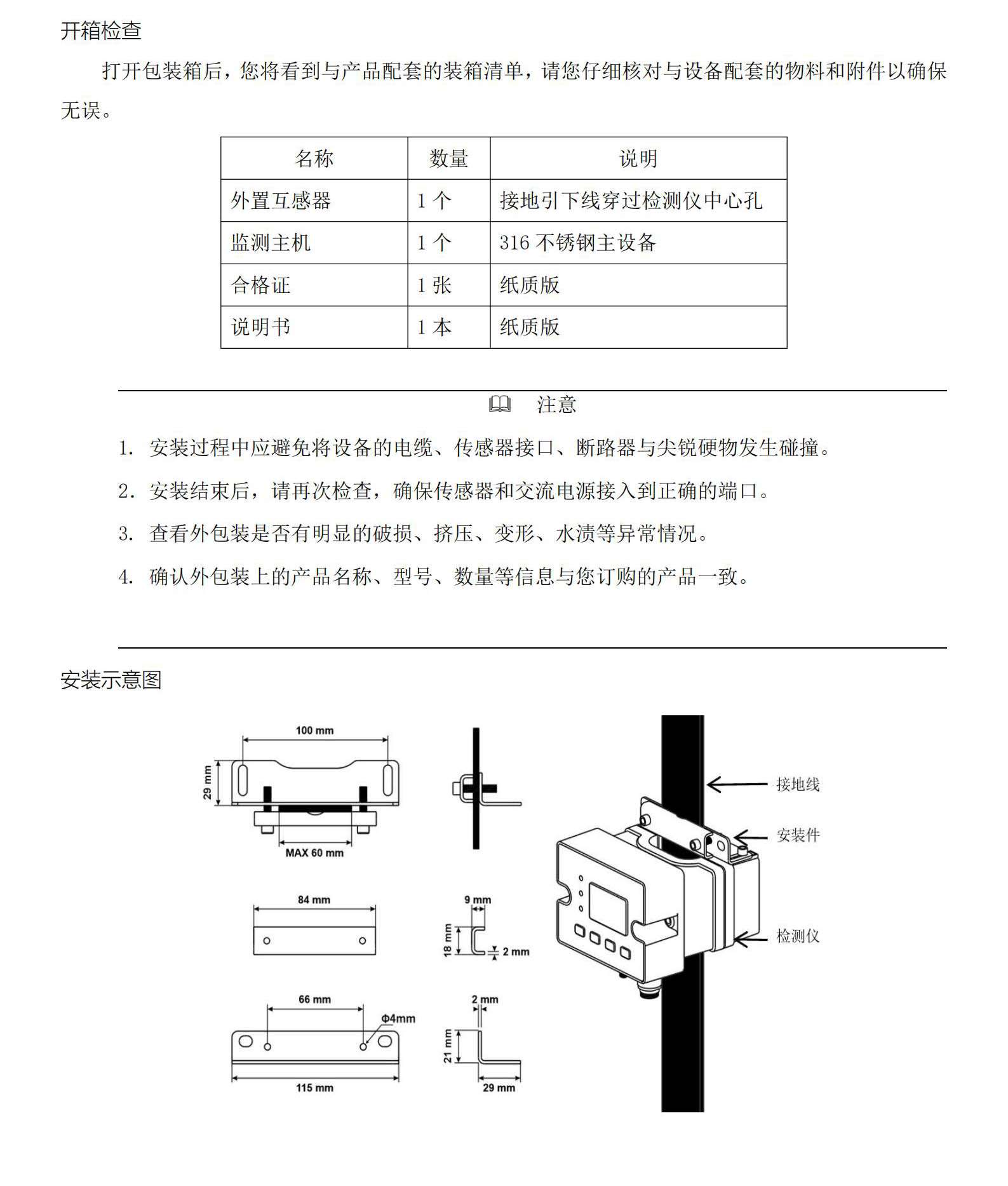 KORY-JD1-HL-Ex回路法接地电阻测试仪产品说明书-2026 - 无水印_02.jpg